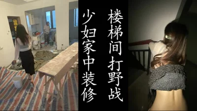 （真实记录偷情，勿比较）