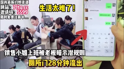 潜规则厕所操逼【看简介同城免费约炮】