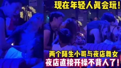 夜店疯狂做爱太刺激【新款科技约炮神器到货看简阶】