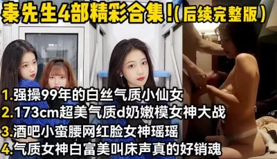 秦先生4部经典合集！【陌陌探探过时了，用下面简阶的】