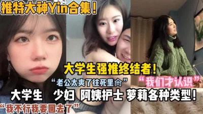 强推各种类型妹子身材极品（狠货高科技看简阶）