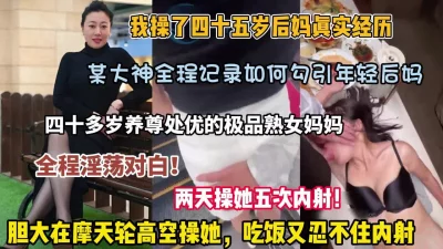 []真实事件趁老爸出差陪45岁后妈做运动直接强推内射（狠货高科技看简阶）